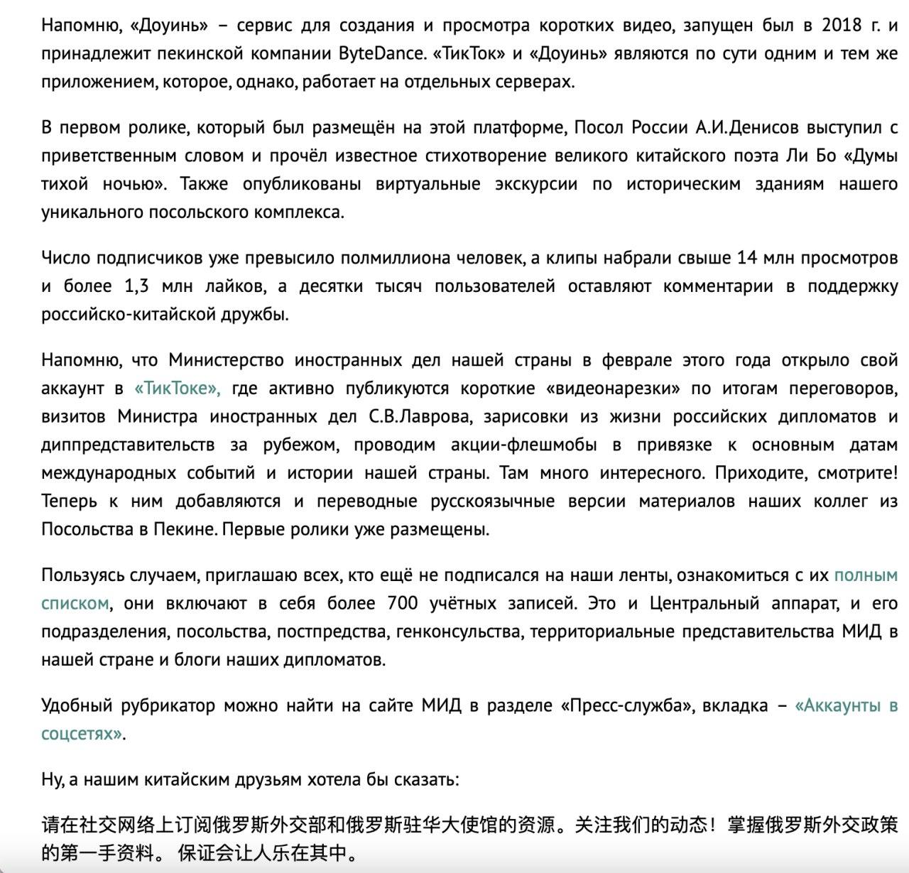 截图：俄罗斯外交部