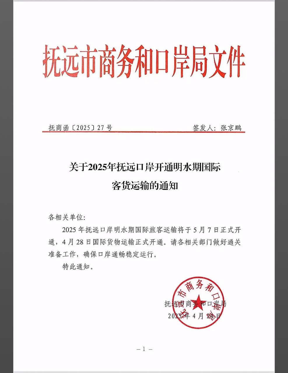 Скриншот: Douyin 