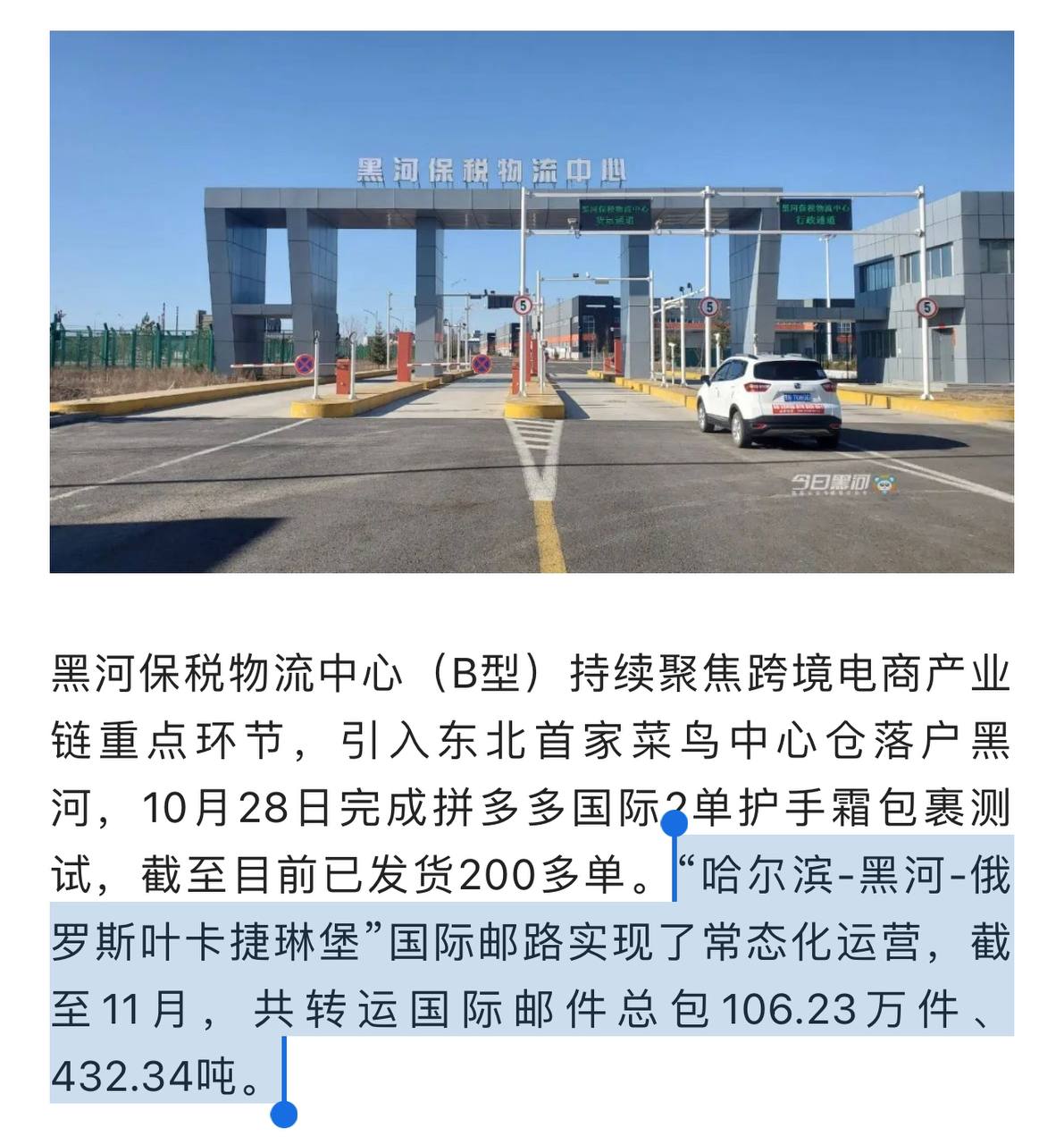 Скриншот: WeChat