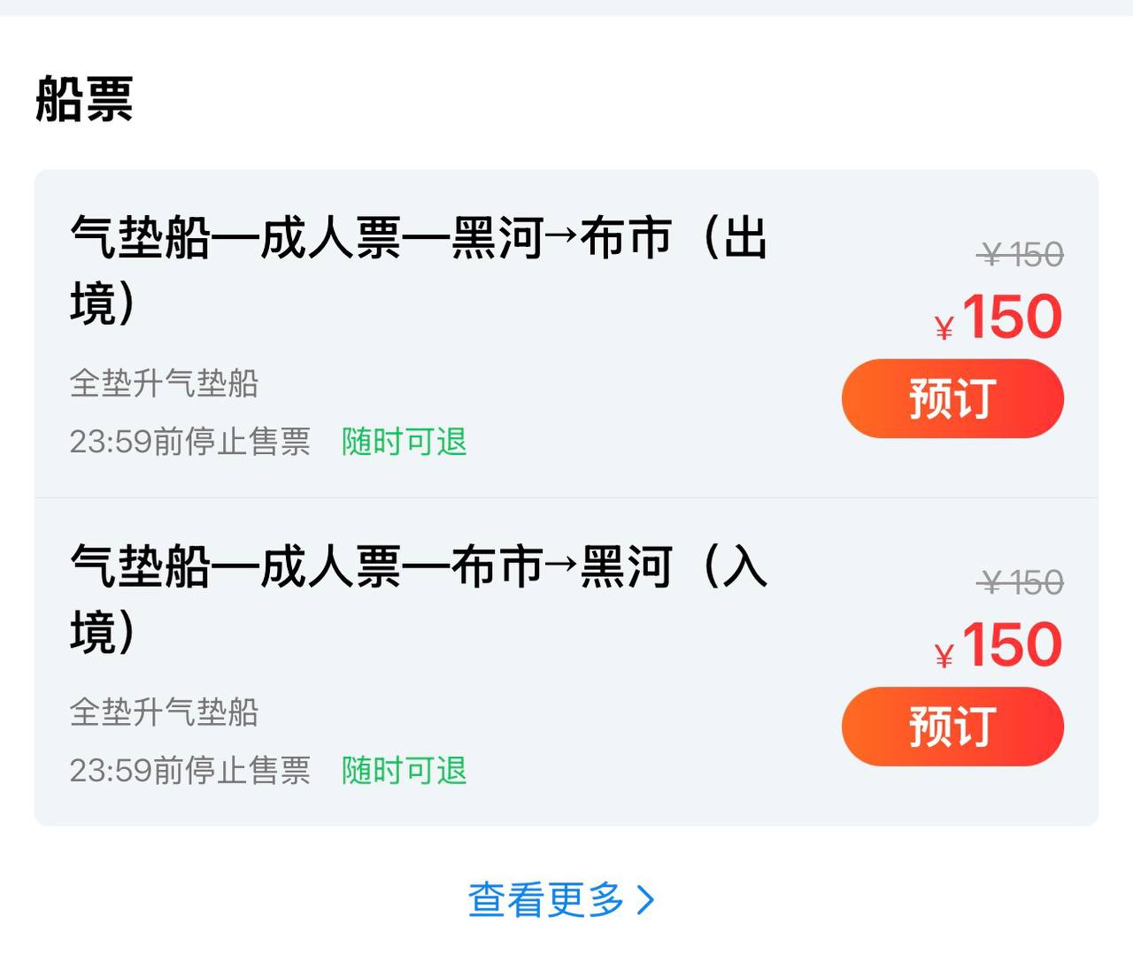 Скриншот: WeChat