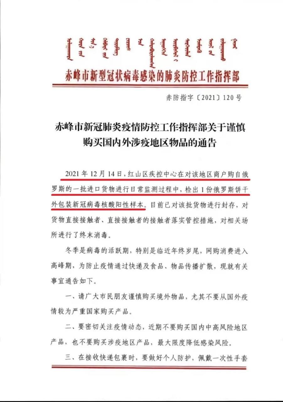 Скриншот: WeChat