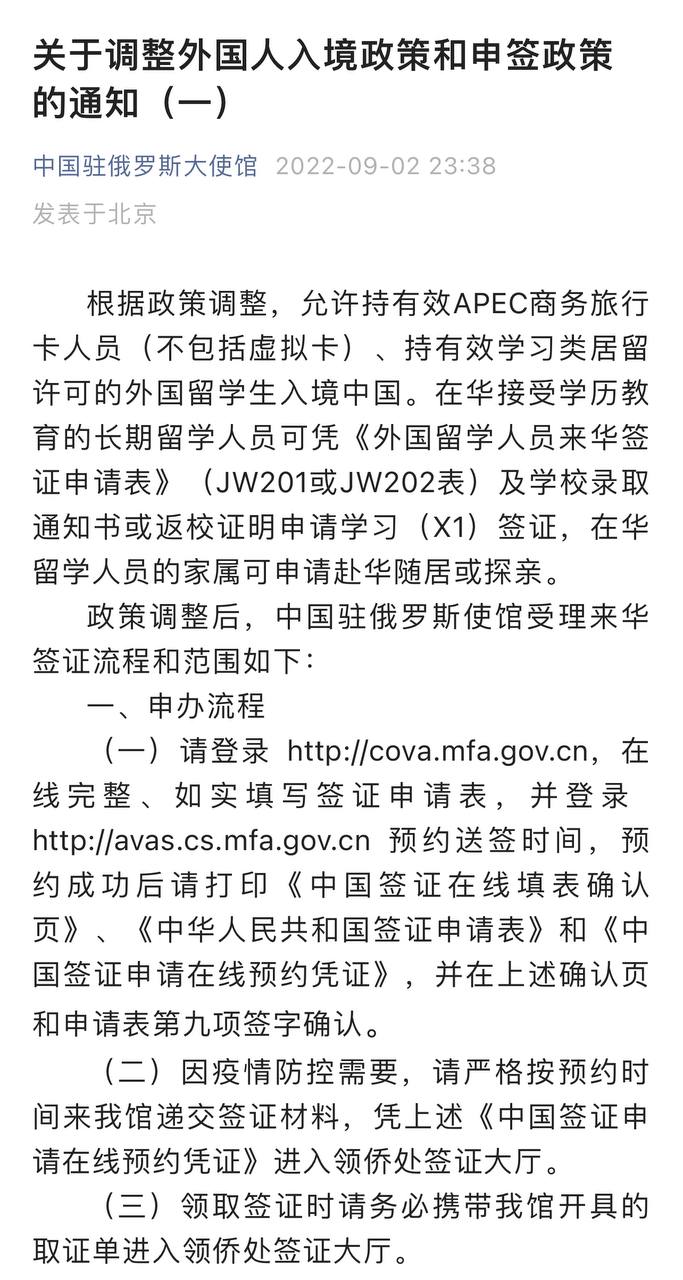 Скриншот: WeChat