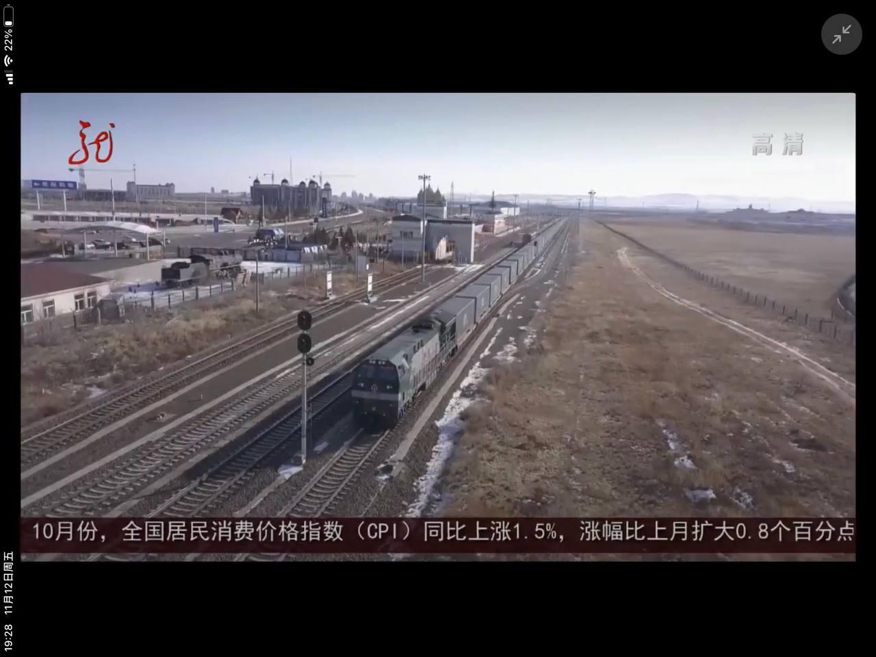 Скриншот: Хэйлунцзянское телевидение