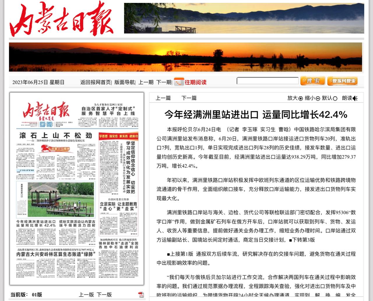 Скриншот: "Нэймэнгу Жибао"