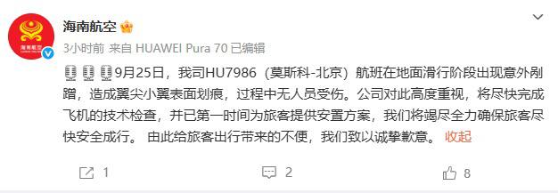 截图：微博