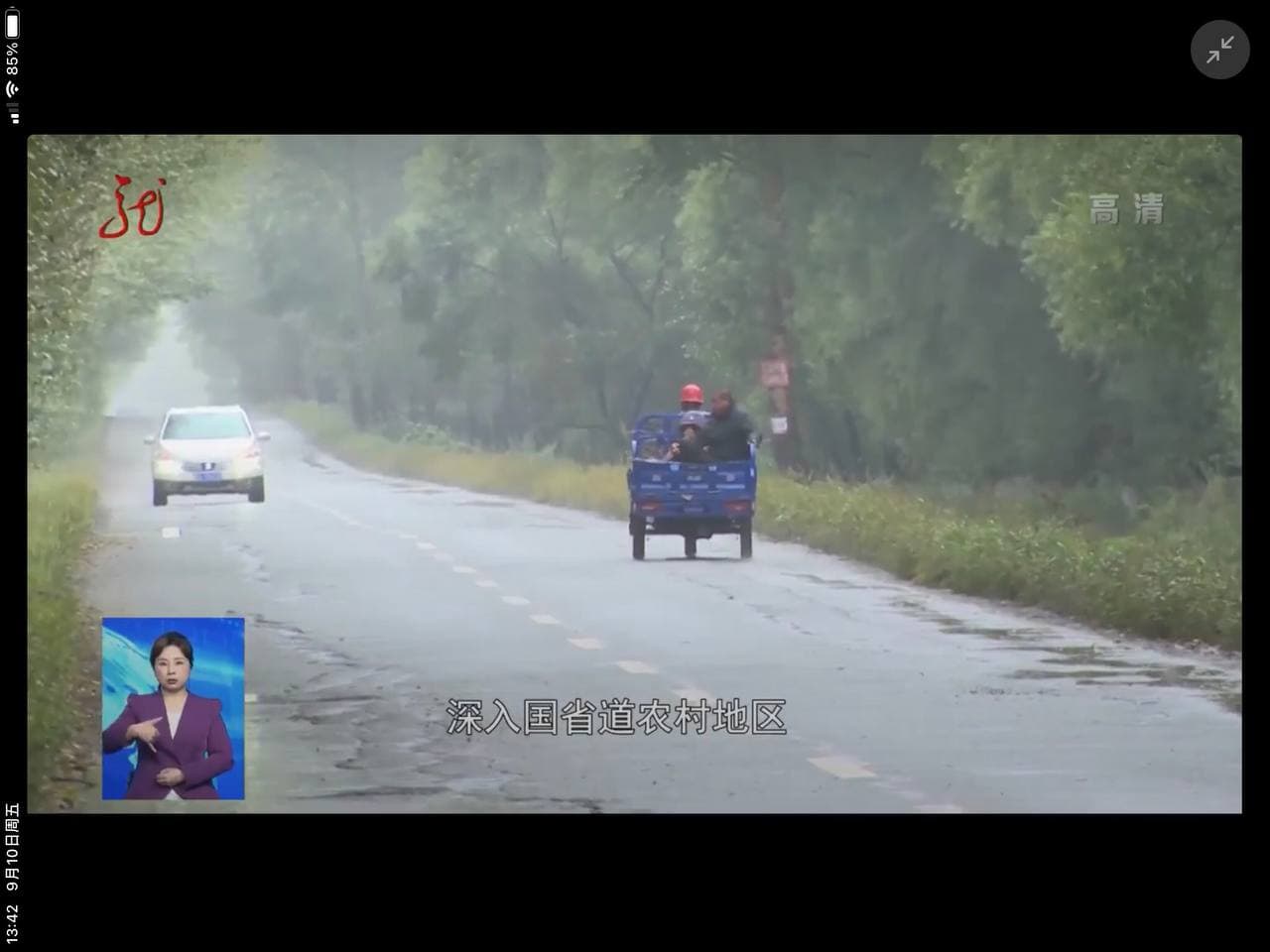 Скриншот: Хэйлунцзянское телевидение
