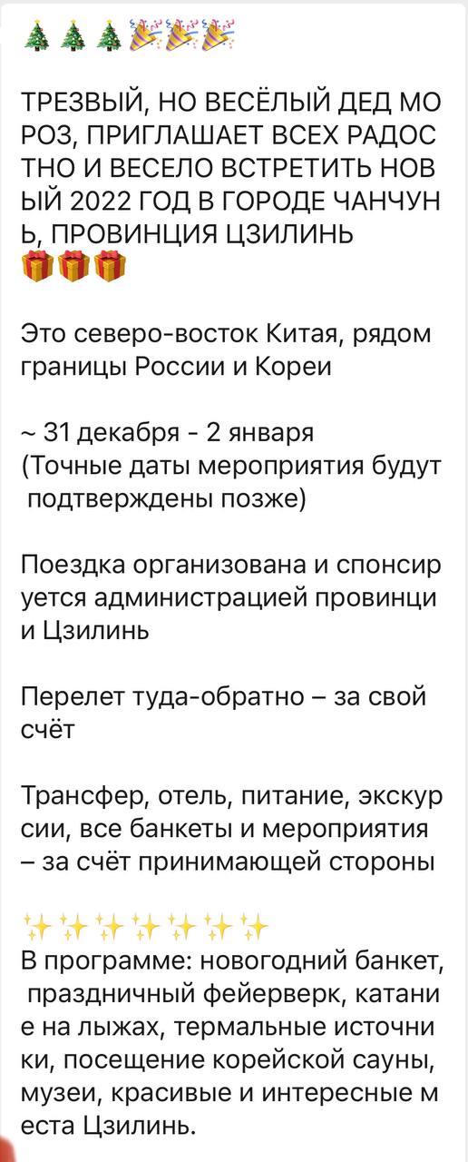 Скриншот: WeChat