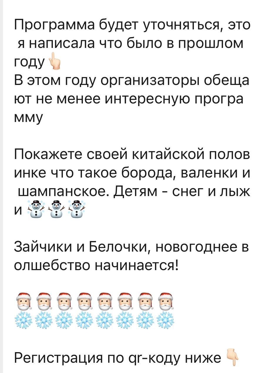 Скриншот: WeChat
