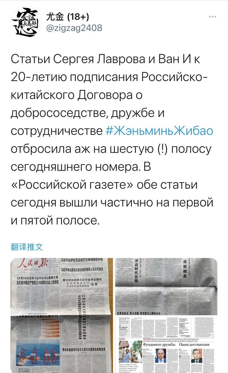 Скриншот: Twitter