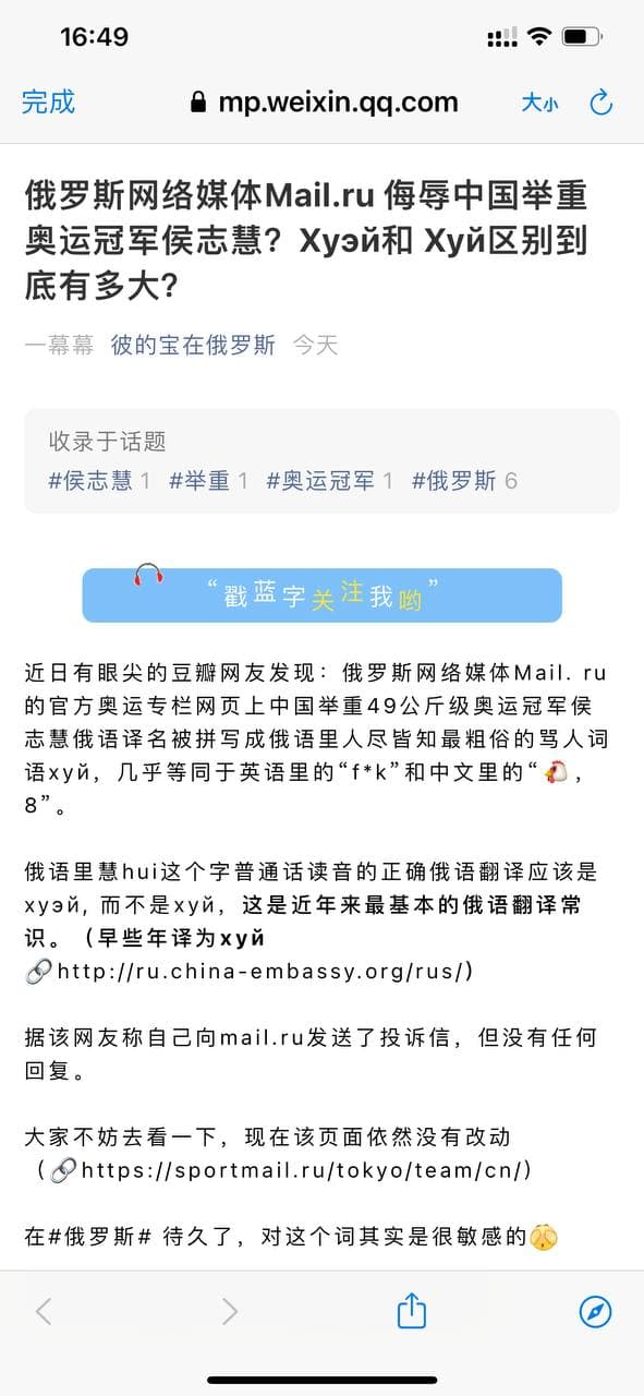 Скриншот: WeChat
