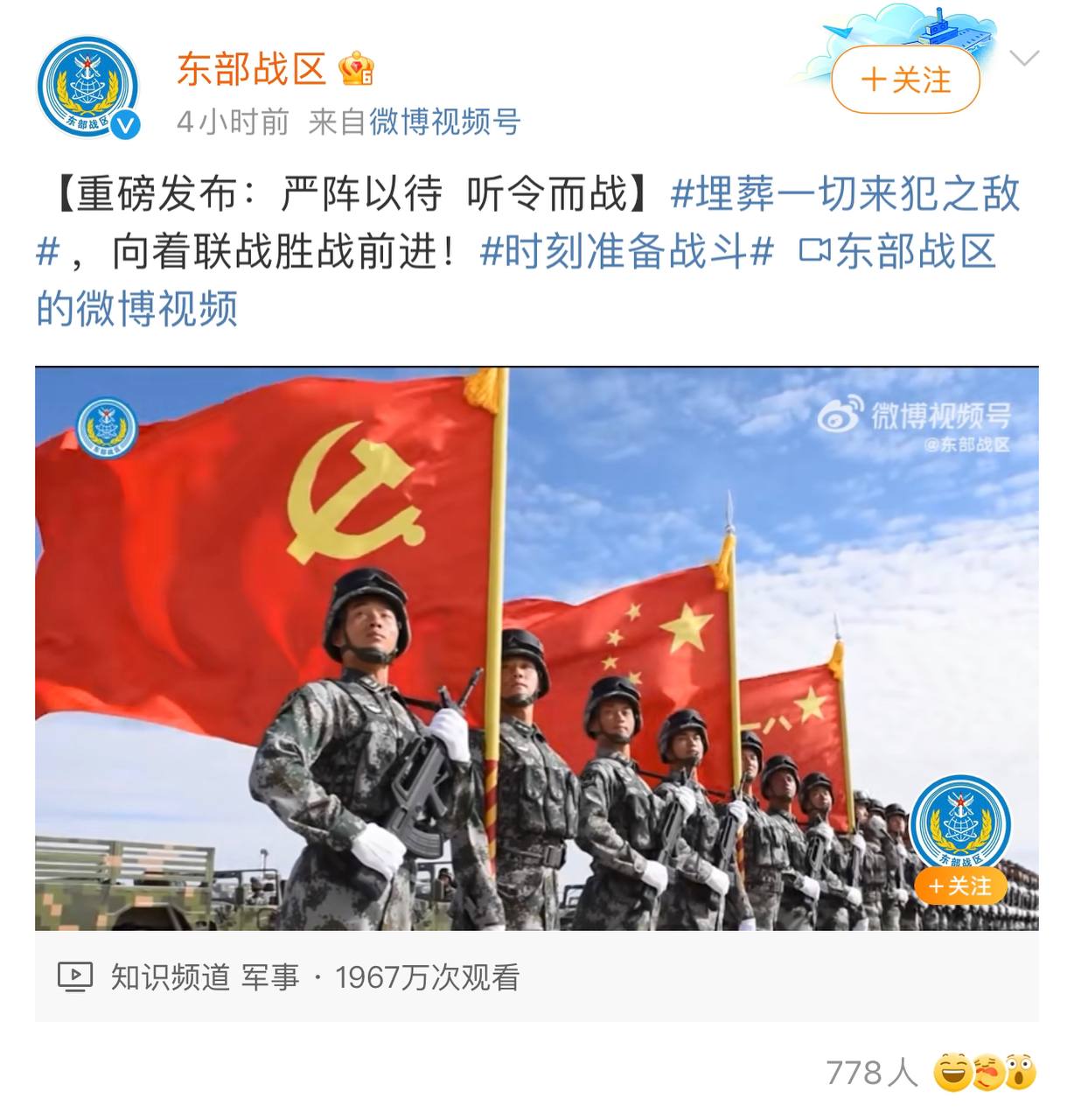 Скриншот: Weibo