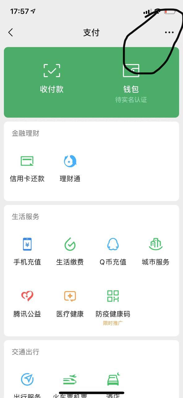 Скриншот: WeChat