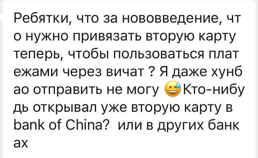 Скриншот: WeChat