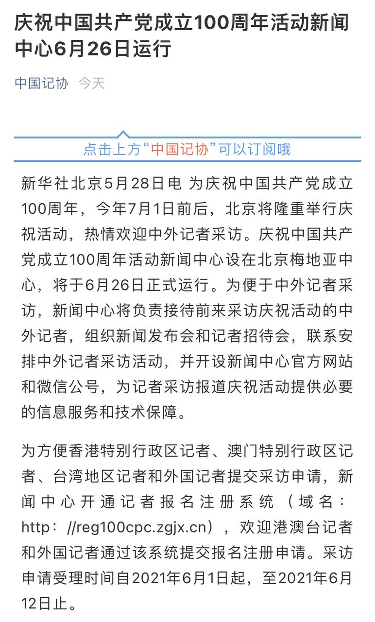 Скриншот: WeChat