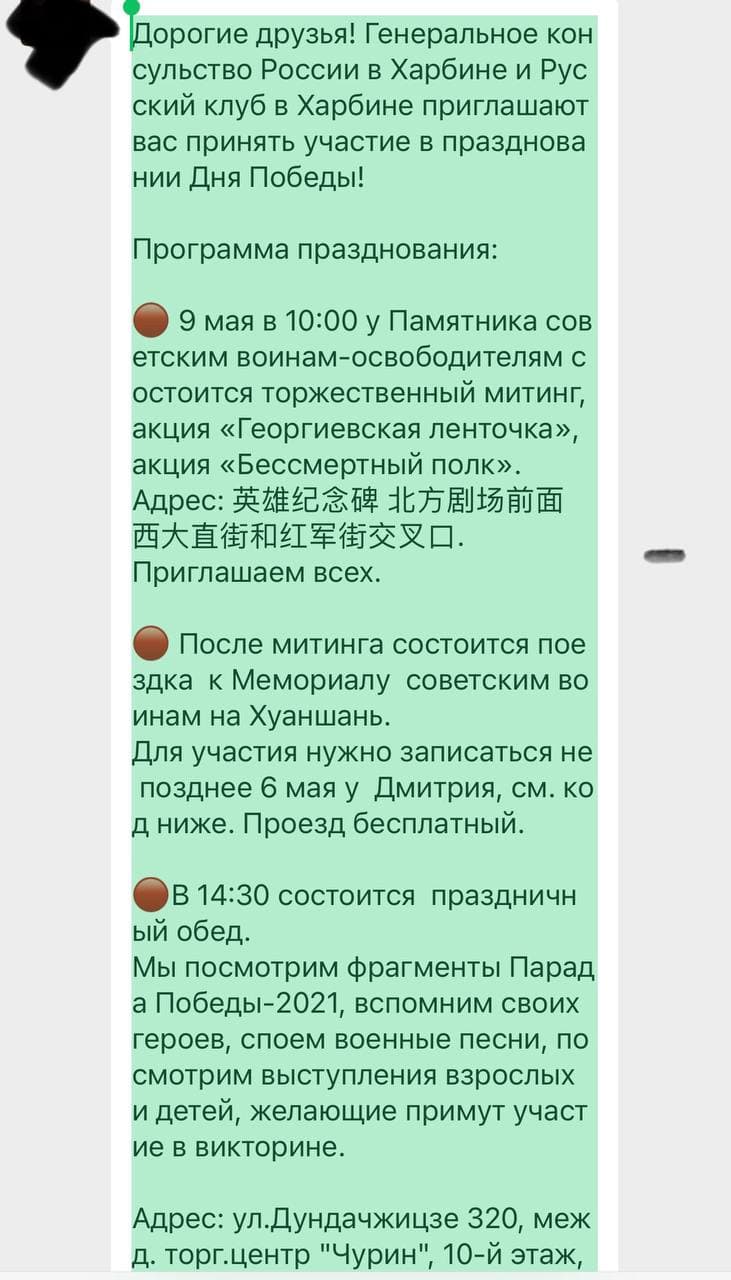 Скриншот: WeChat