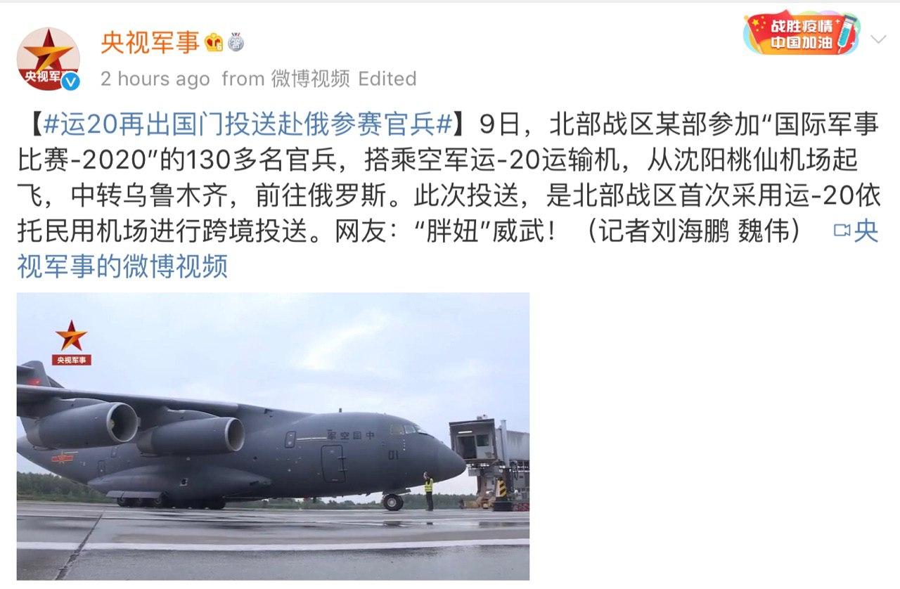 Скриншот: Weibo