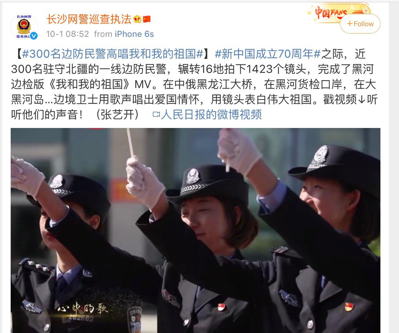 Скриншот: weibo.com