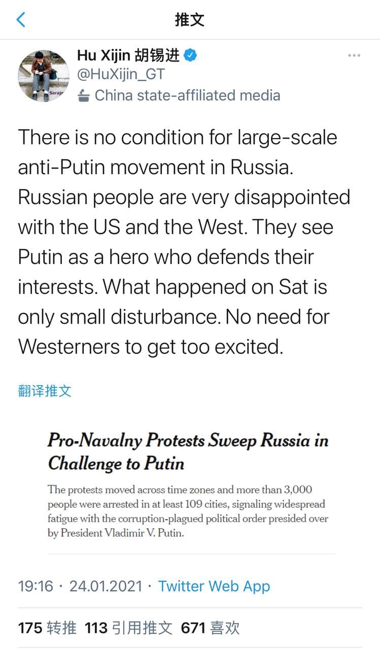 Скриншот: Twitter