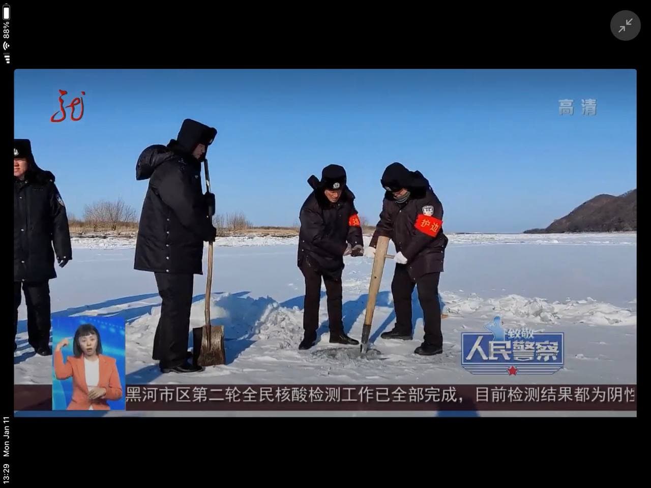 Скриншот: Хэйлунцзянское телевидение