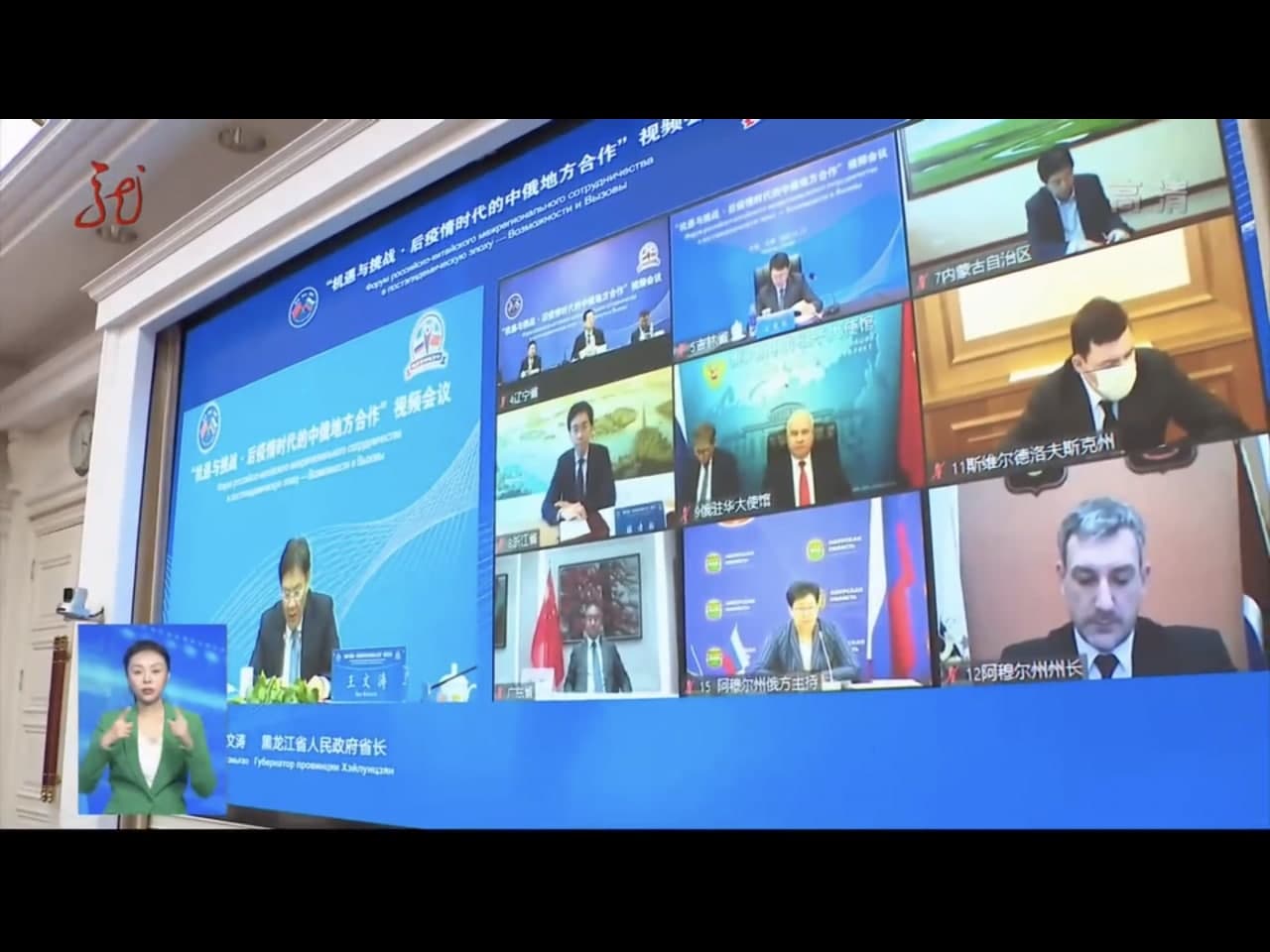 Скриншот: Хэйлунцзянское телевидение