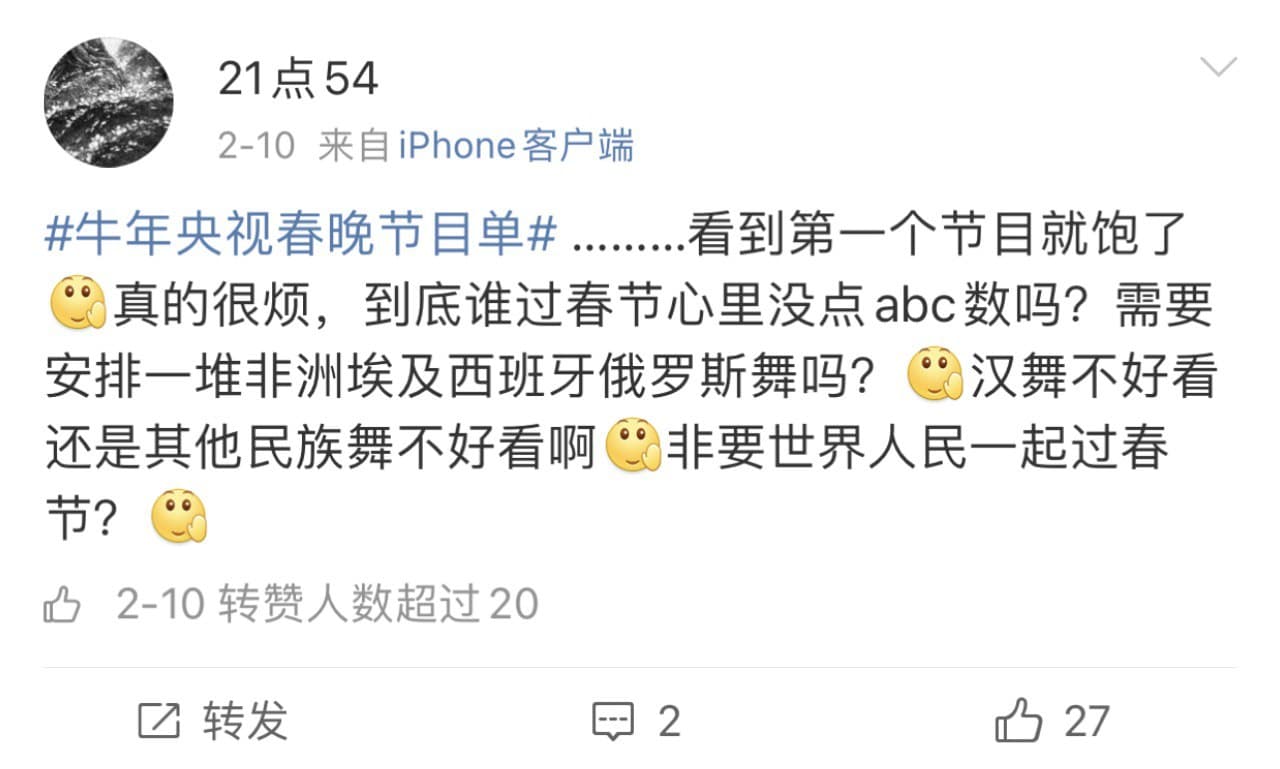Скриншот: Weibo