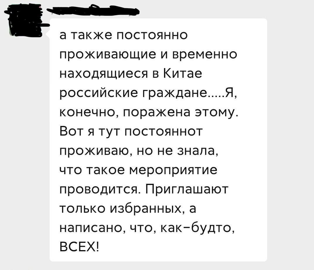 Скриншот: WeChat