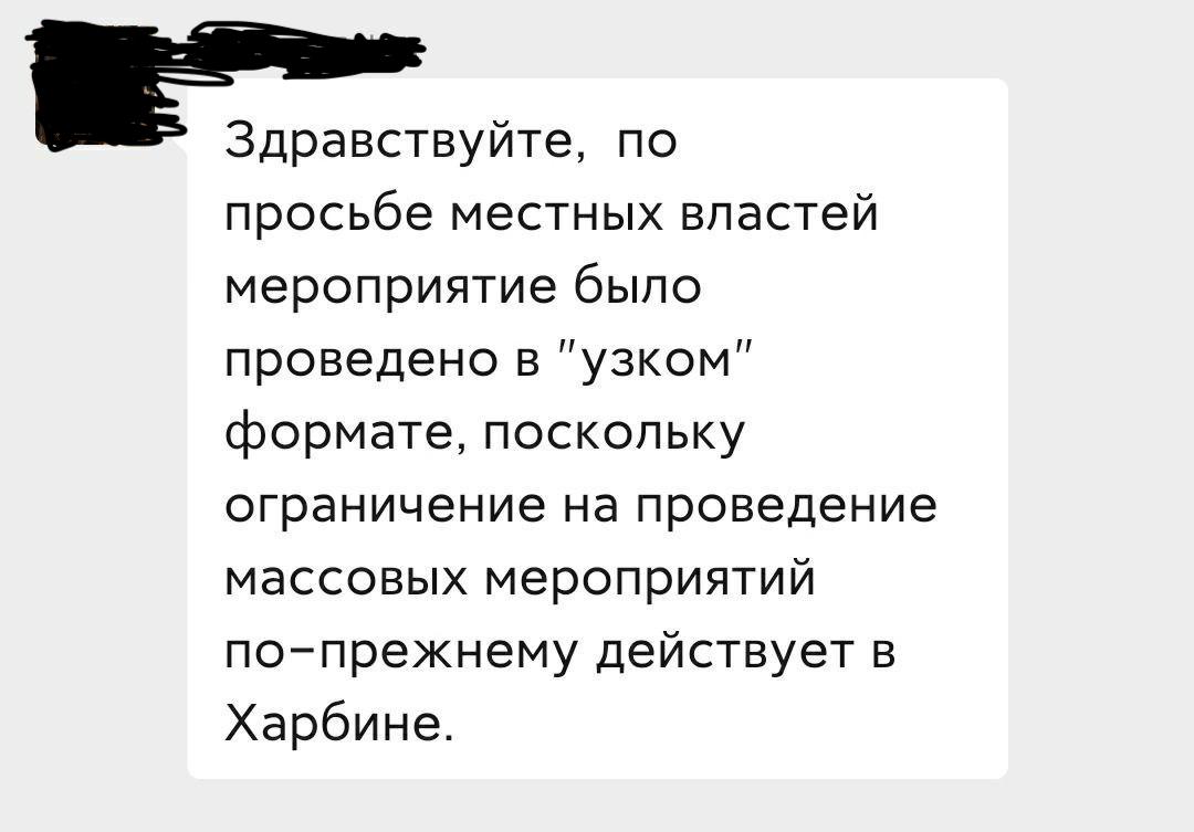 Скриншот: WeChat