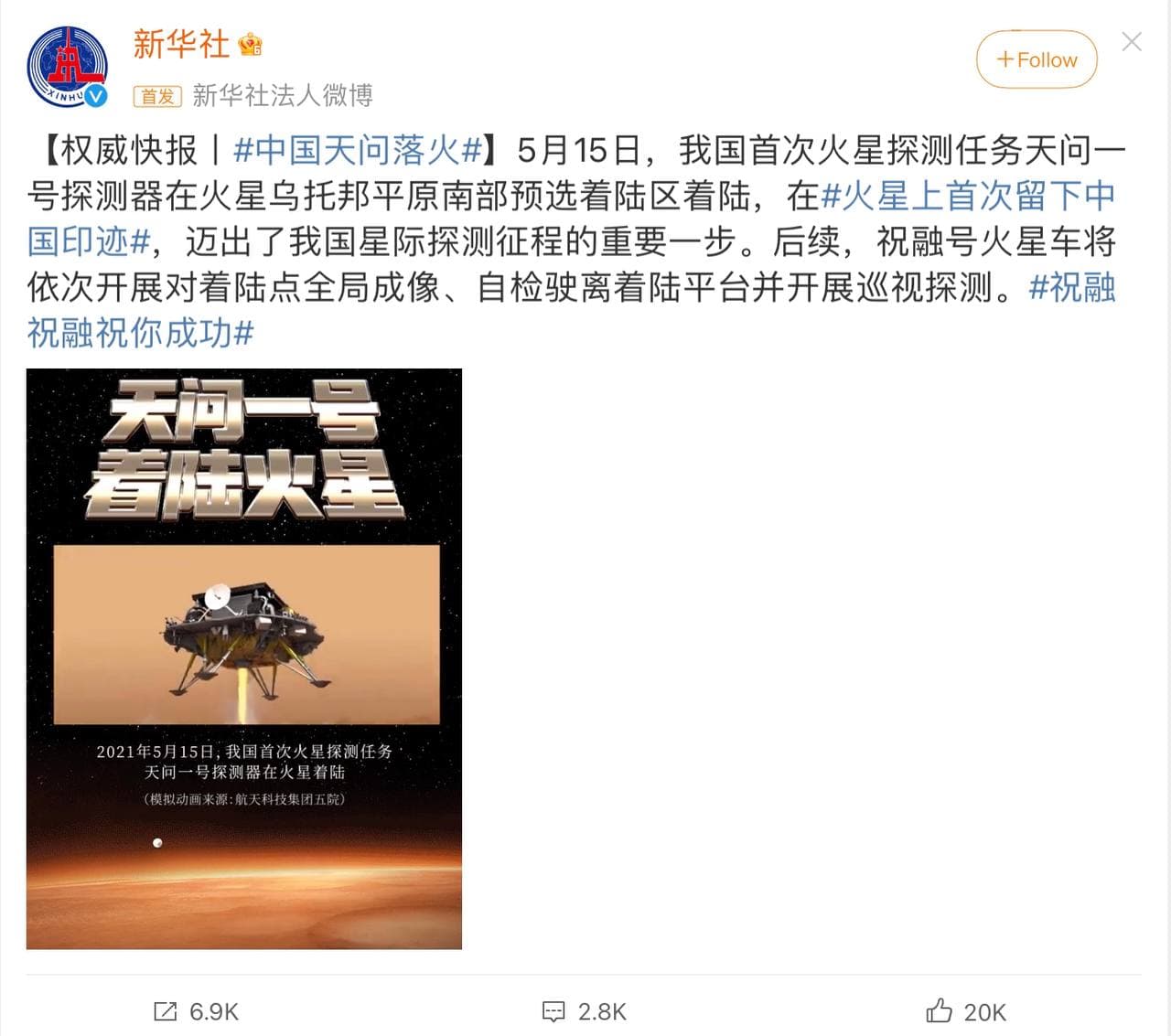 Скриншот: Weibo