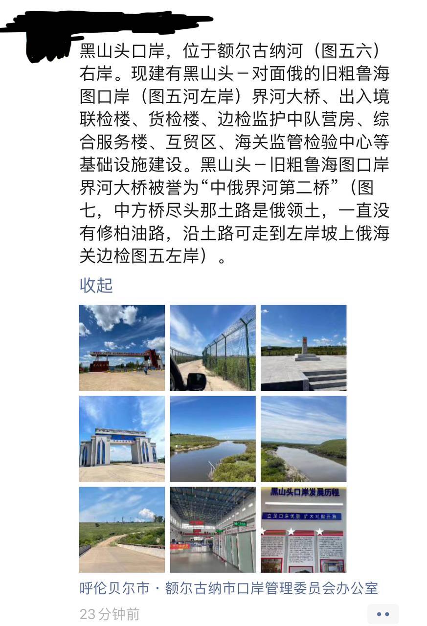 Скриншот: WeChat