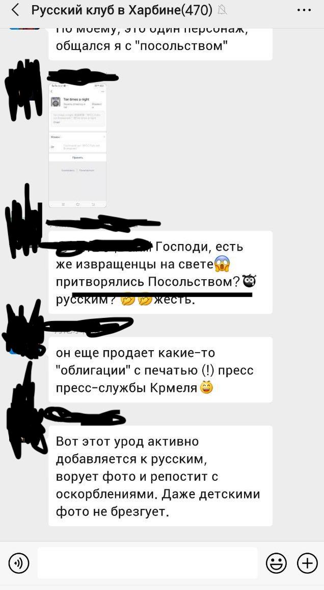 Скриншот: WeChat