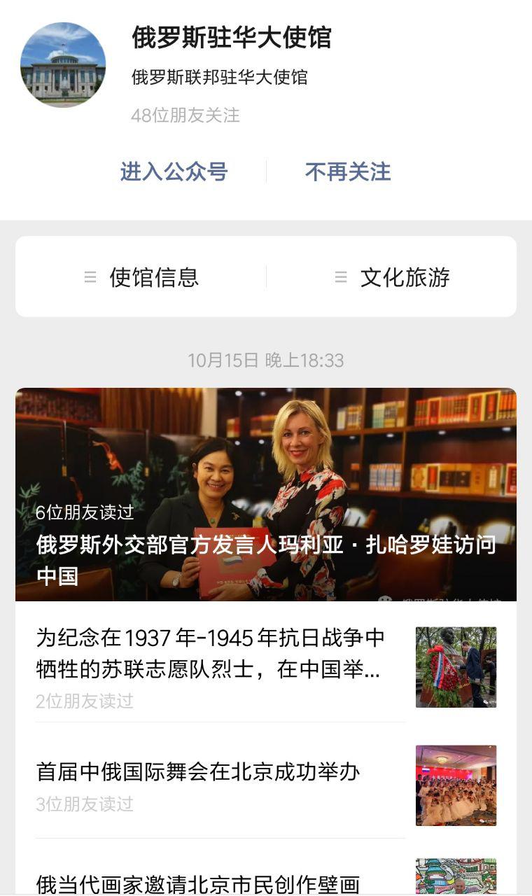 Скриншот: WeChat