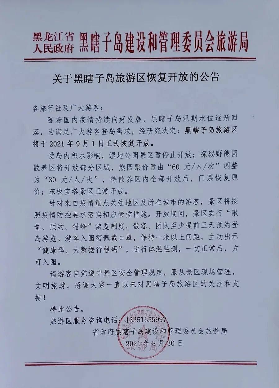 Скриншот: https://www.thepaper.cn