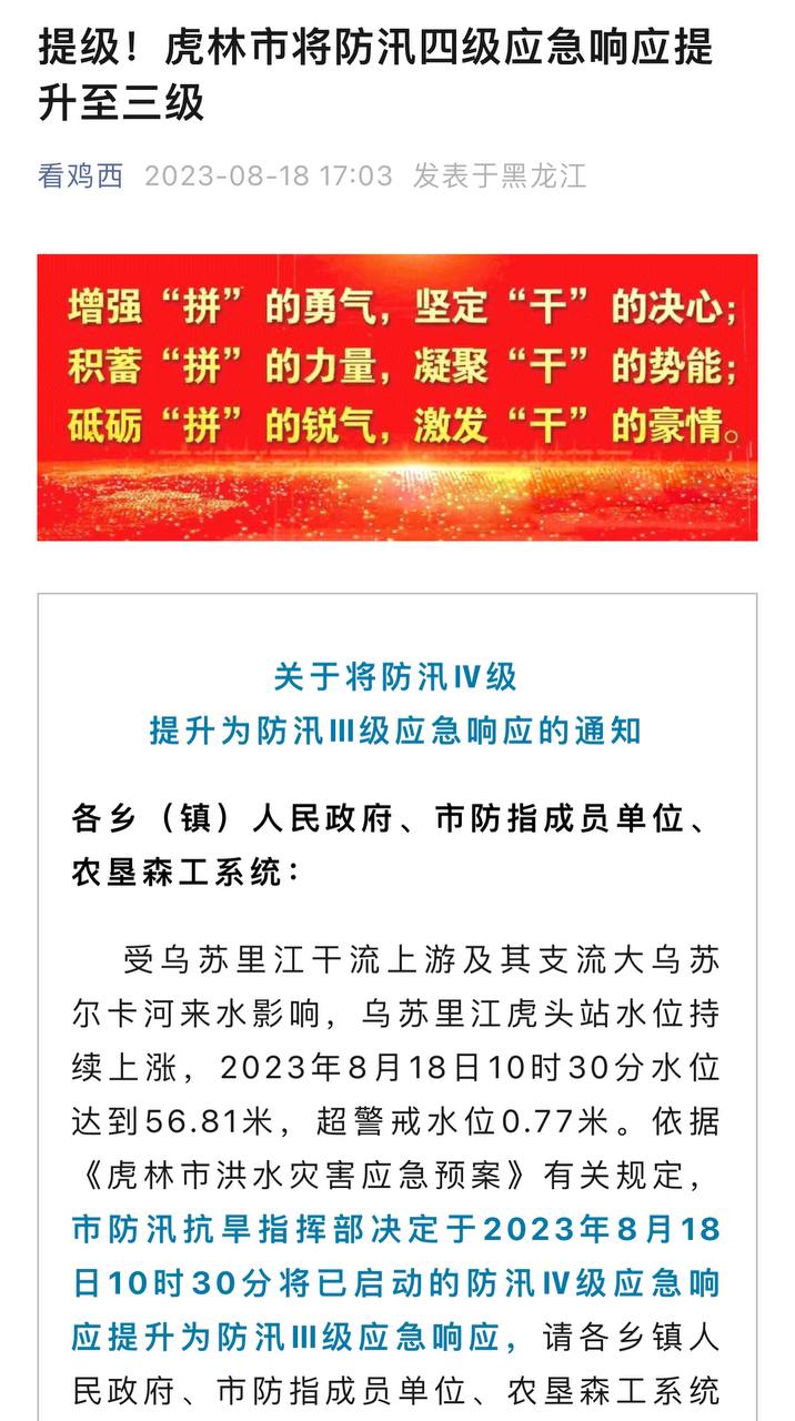 Скриншот: WeChat