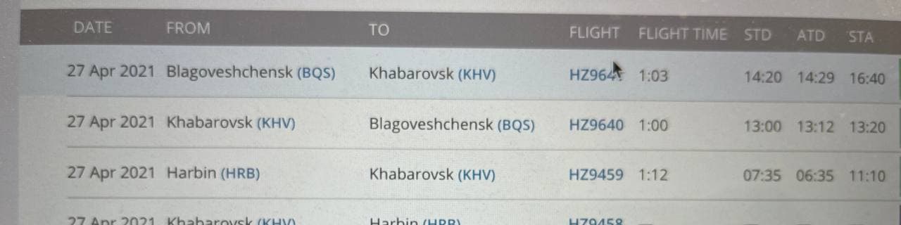 Скриншот: https://www.flightradar24.com/