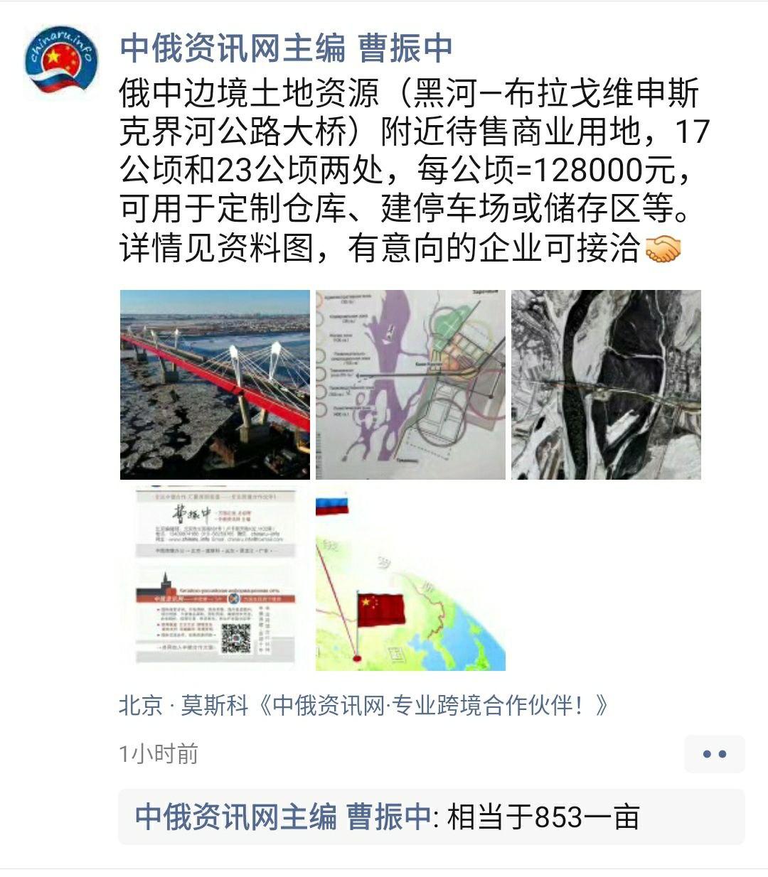 Скриншот: WeChat