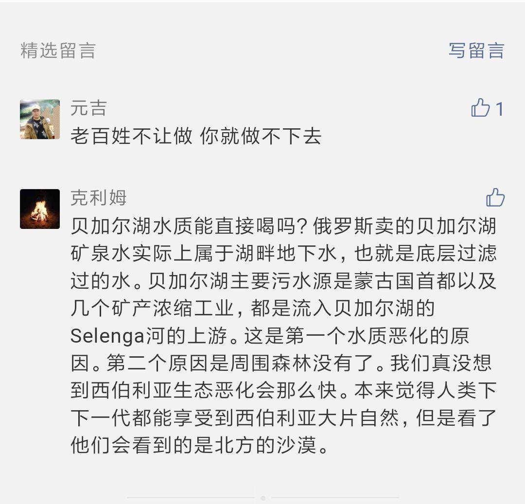 Скриншот: WeChat