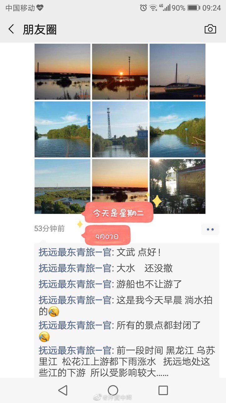 Скриншот: Wechat.com