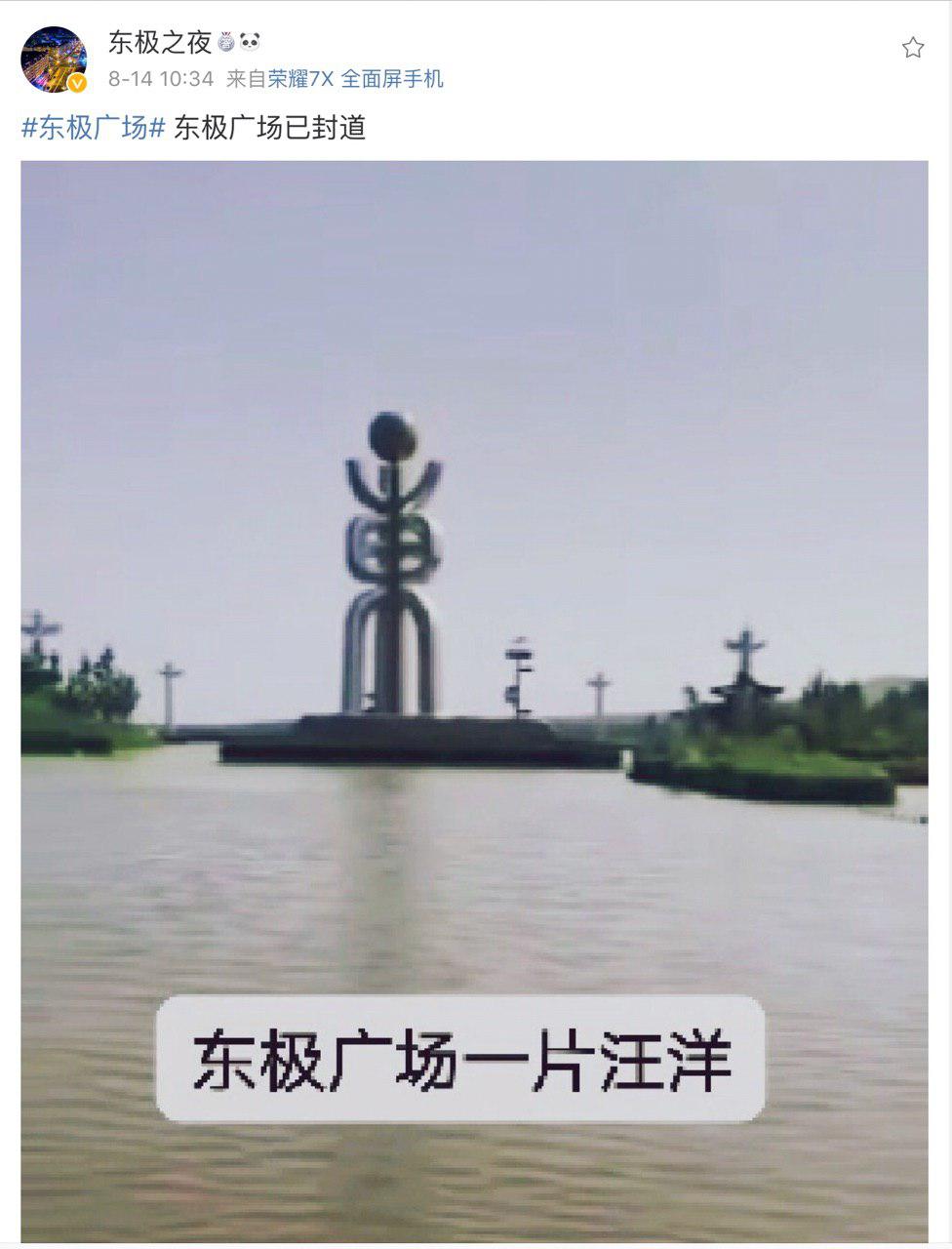 Фото: Weibo.com