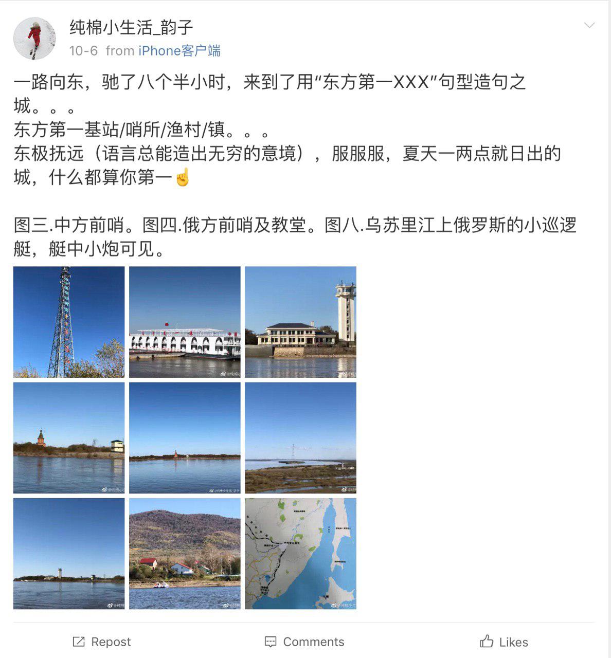Скриншот: Weibo