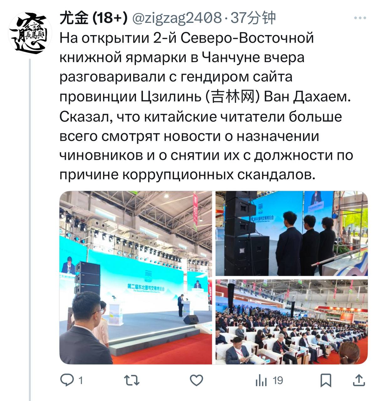 Скриншот: соцсеть Х 