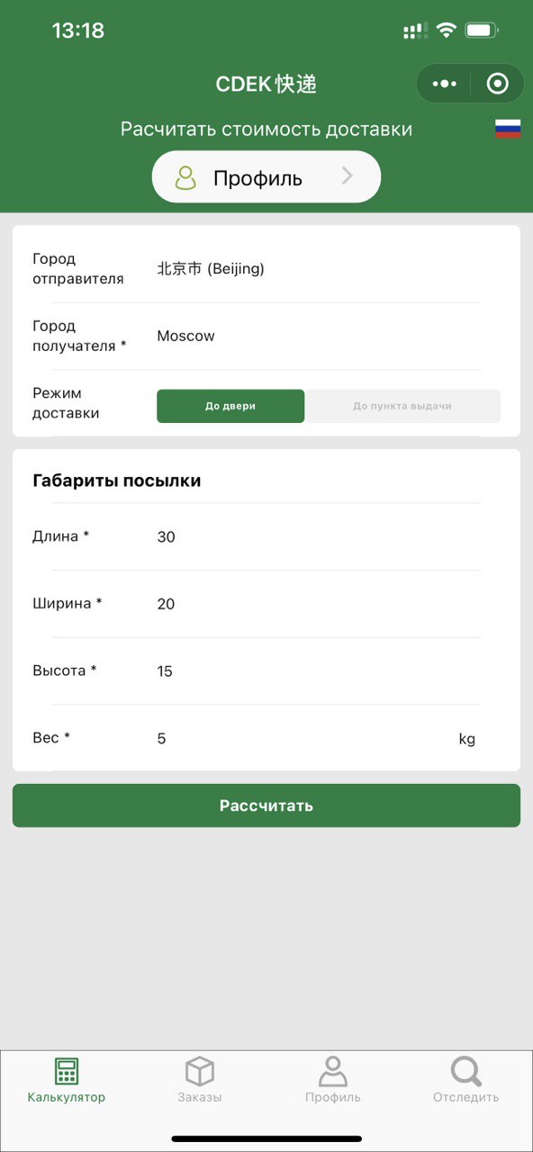 Скриншот: WeChat