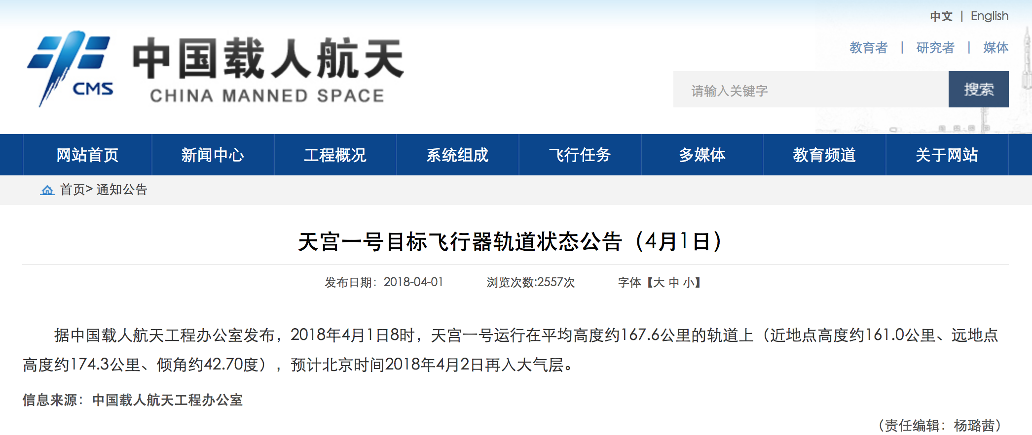 http://www.cmse.gov.cn/