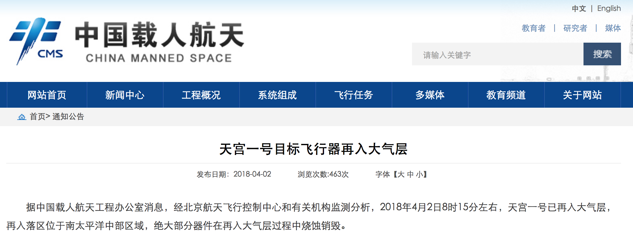 http://www.cmse.gov.cn/
