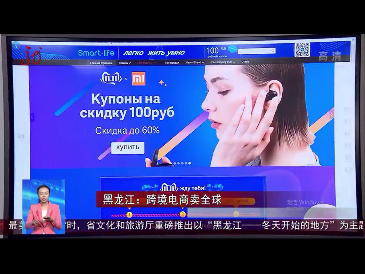 Скриншот: Хэйлунцзянское телевидение