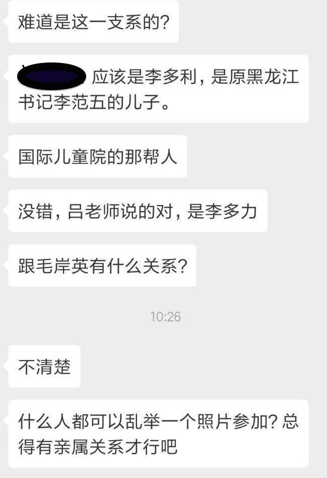 Скриншот: WeChat