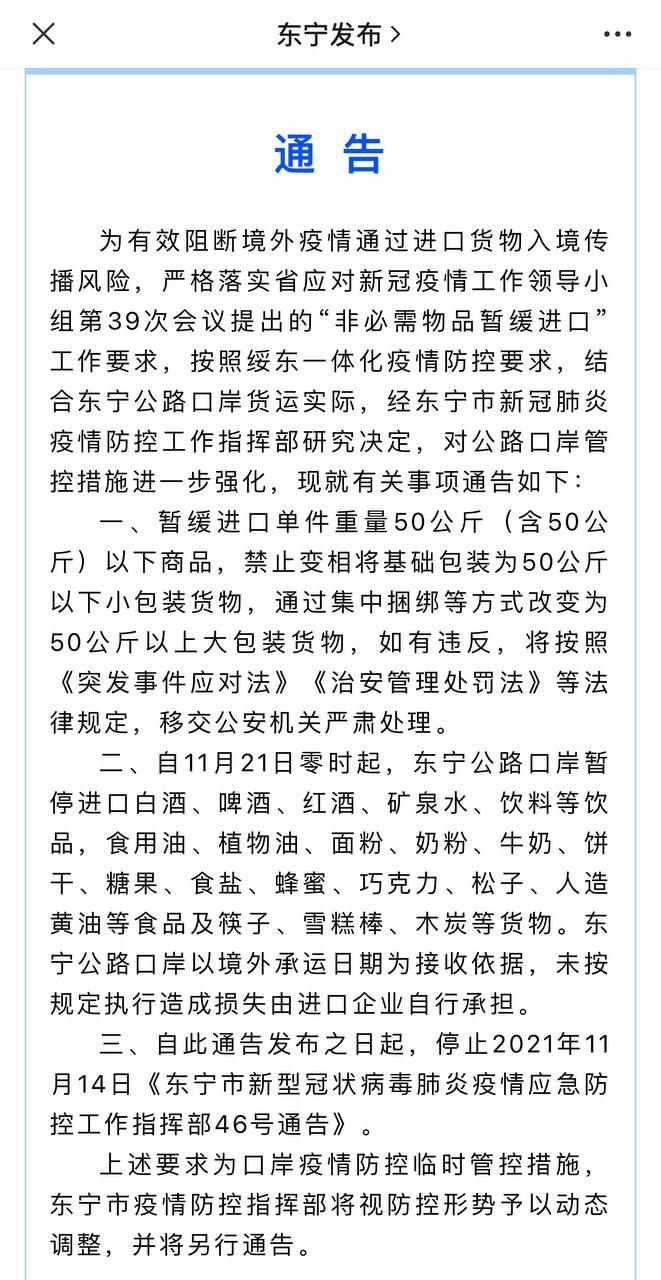 Скриншот: WeChat