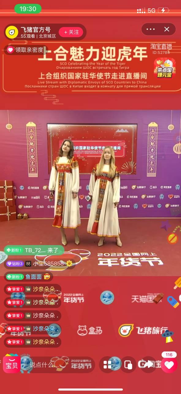 Скриншот: Taobao
