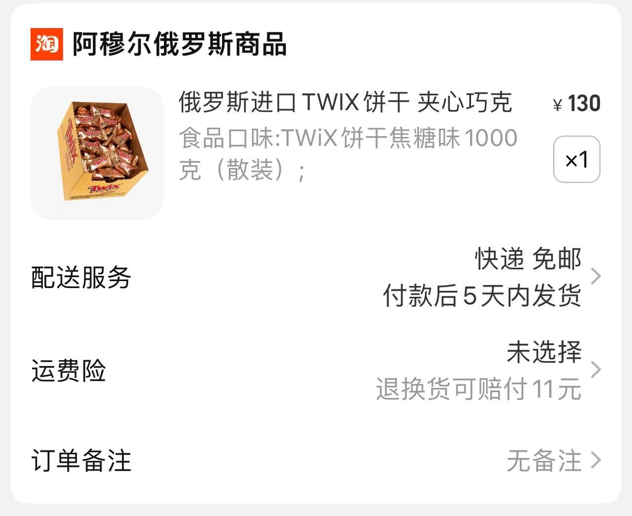 Скриншот: Taobao