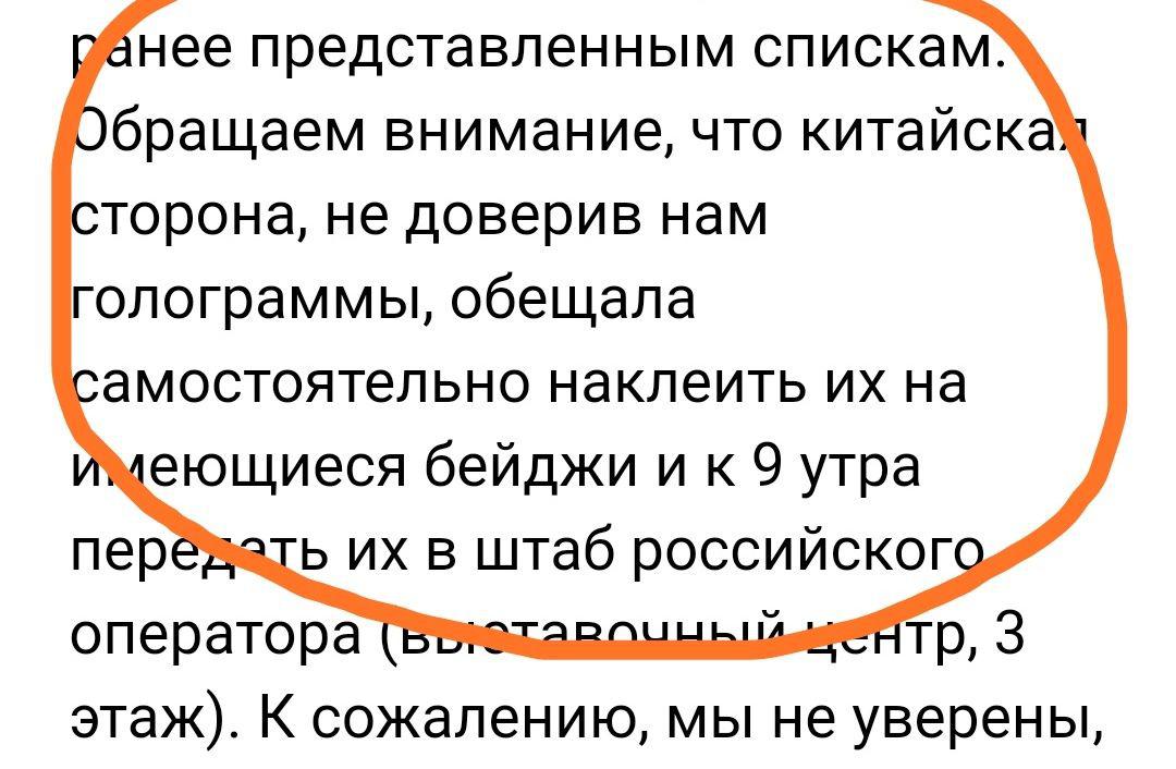 Скриншот: WeChat