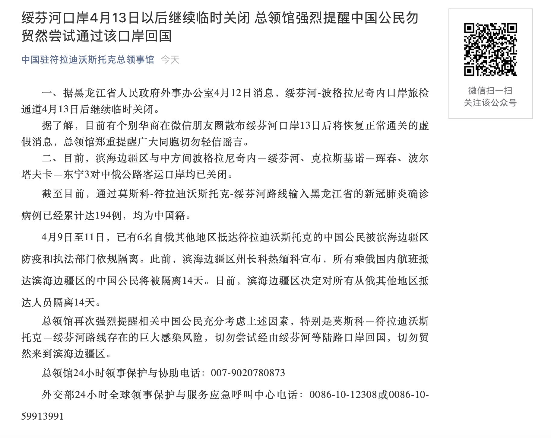 Скриншот: WeChat
